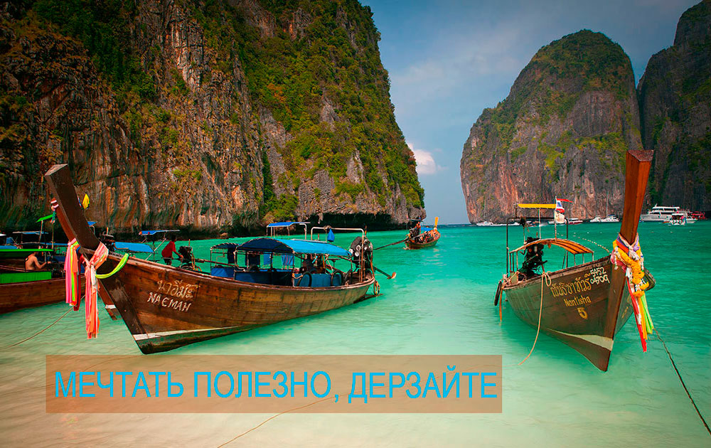 Город мечты